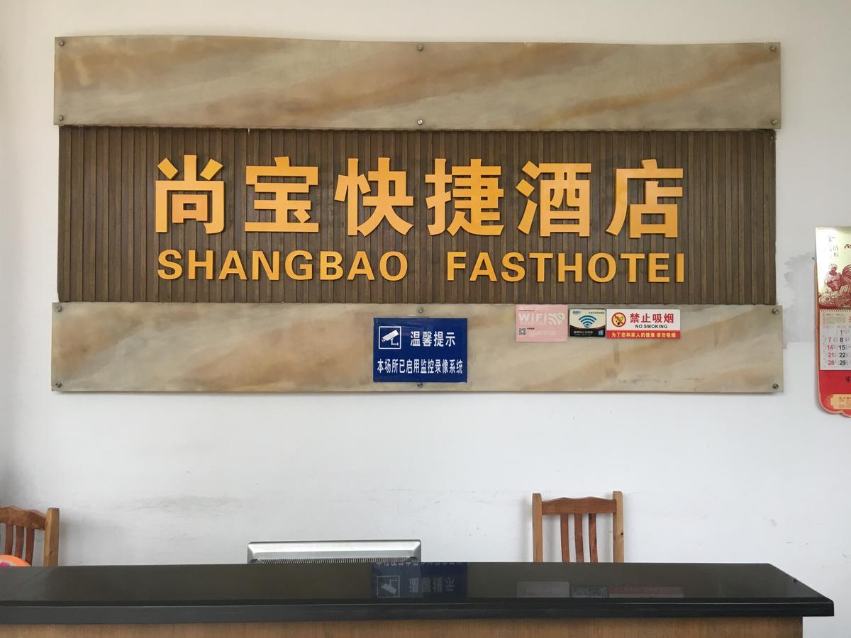 Shangbao Express Hotel Zhuhai Exterior photo